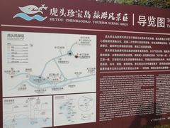 -虎头要塞