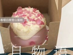 春樱白桃雪山蛋糕-星巴克臻选(重庆大融城店)