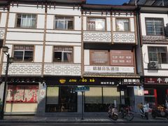 -猪脑壳凉面(武陵源店)