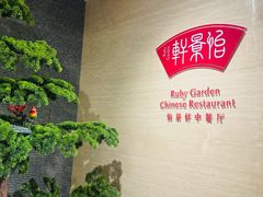 -同里湖大饭店-怡景轩中餐厅(同里古镇店)