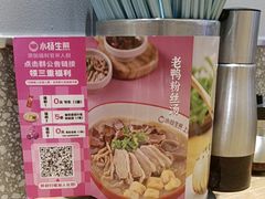 -小杨生煎(松江大学城店)