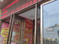 -利群商厦(台东店)