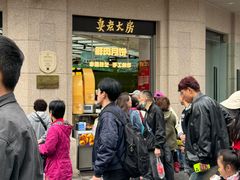 -真老大房(南京东路店)