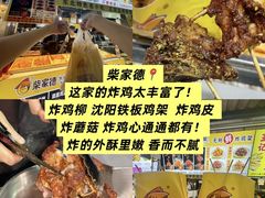 -大学城夜市