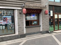-武林峰餐厅(龙湖星悦荟店)