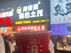 -周签签锅巴土豆(建设路总店)