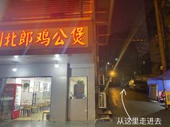 -重庆特色冷锅鱼(武大店)