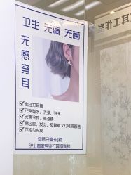 -AI艾耳·专业手工耳洞·穿孔美学馆