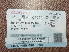 -合肥火车站(地铁站)