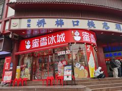 -清真铁志明腊牛羊肉