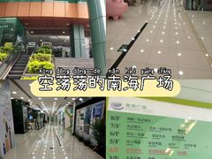 -南海广场(桂城街道)