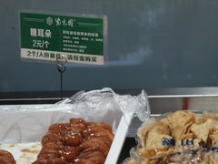 -紫光园(创始店)