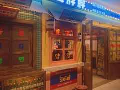 -姜胖胖首尔自助烤肉·街头小吃大排档(国瑞中心店)