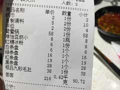 账单-钢管厂五区小郡肝串串香(南山店)