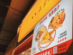 -孖记茶档·热腾茶餐(乐峰店)