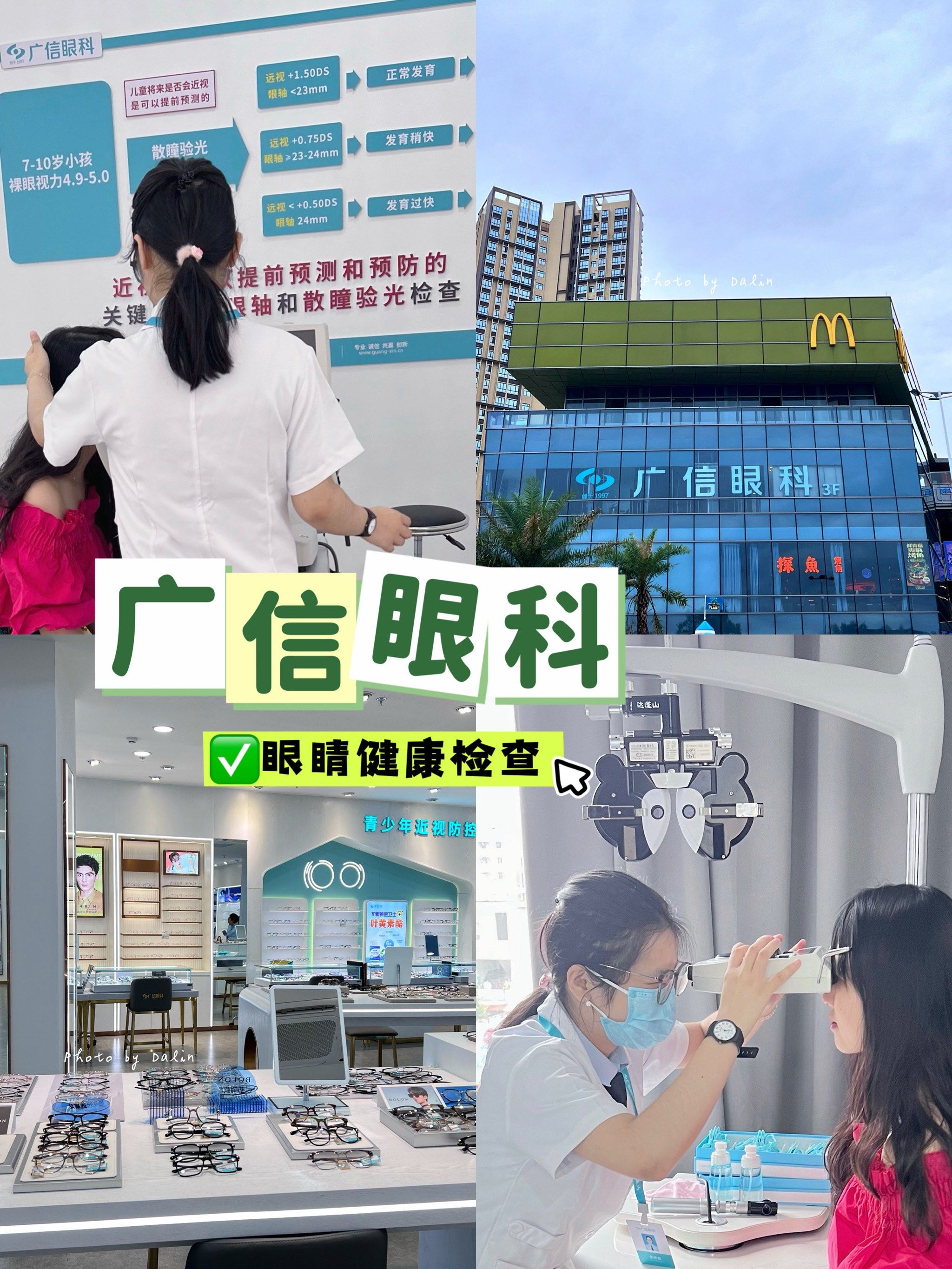 济南施尔明眼科医院今天/挂号资讯