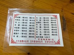 -东兴牛肉店(庄府巷店)