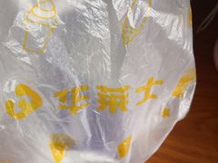 -华莱士·全鸡汉堡(高境店)