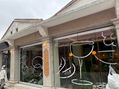 -Fuzzy Bistro 浮几韩餐·茶酒馆