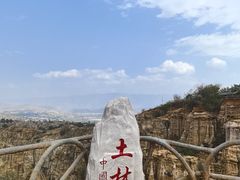 -元谋土林景区(物茂土林)
