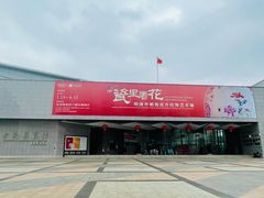 -东莞展览馆