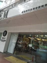 -DEM缔怡美科技美容