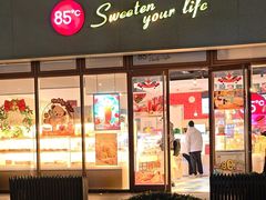 -85度C(上海仓汇路店)