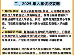 -北京市师达中学