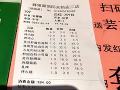 -群姐面馆·海鲜烧烤(同安路二店)