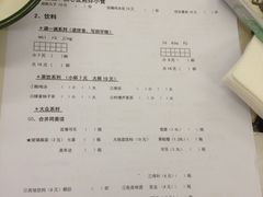 -做了不起的80后