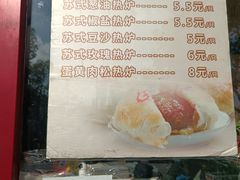 -穆桂英美食·荣巷店