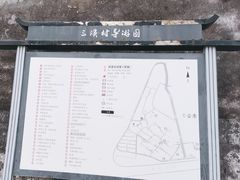 -三溪村