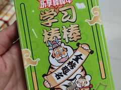 -永旺梦乐城国际商城(北清路店)