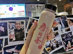 -寿奶茶·鲜奶与茶(合生汇购物中心店)