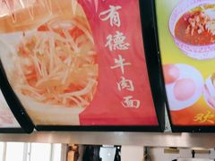 -张有德老字号牛肉面(总店)