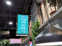 -超越炭火牛蛙火锅鸡(河东店)