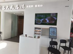 -吕氏疙瘩汤·新派鲁菜(芝罘万达店)