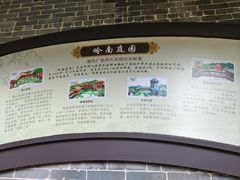 -梁园