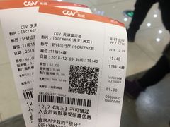 -CGV影城(黄河道ScreenX店)
