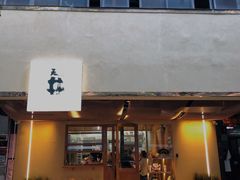 门面-天井·丑面包搭咖啡