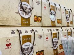 景观位-高建民驴肉火烧(谈北路店)