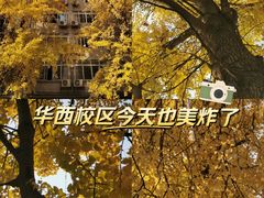 -四川大学(华西校区)