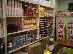-安海五叔公土笋冻(西街店)