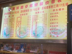 -西环肥仔螺蛳粉(总店)