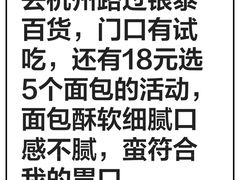 -杭州西湖银泰百货