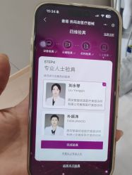 -繁星轻医美连锁