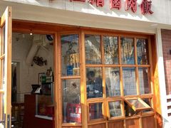 -红猪卤肉饭(大西洋美食城店)