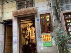 门面-吴财记面家(大同路店)