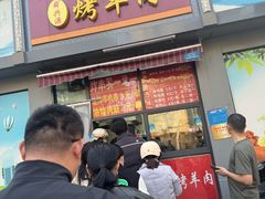 门面-舜兴源莱芜烧饼·烤羊肉(英雄山路店)