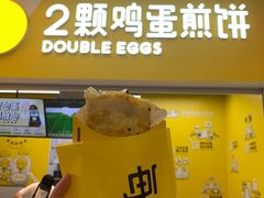 门面-2颗鸡蛋煎饼(北京路天河城店)